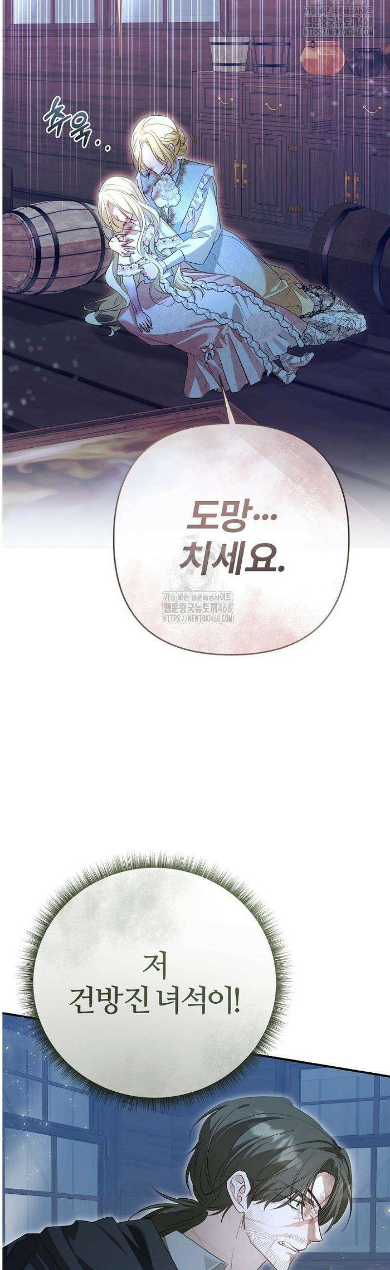 내 딸이 아니었다 35화 2