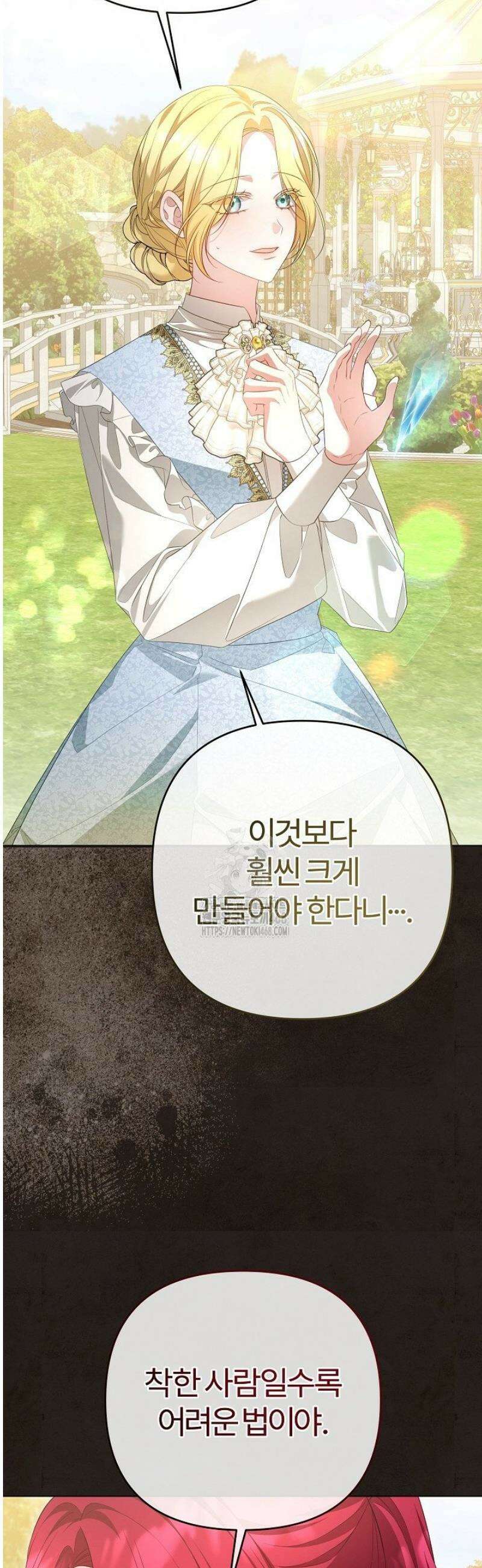 내 딸이 아니었다 35화 9