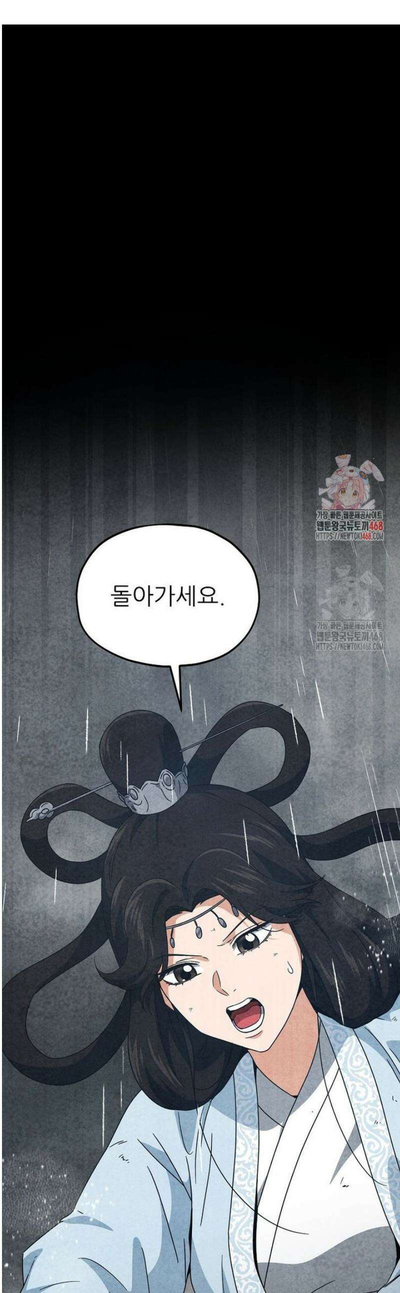 아빠가 너무 강함 216화 1
