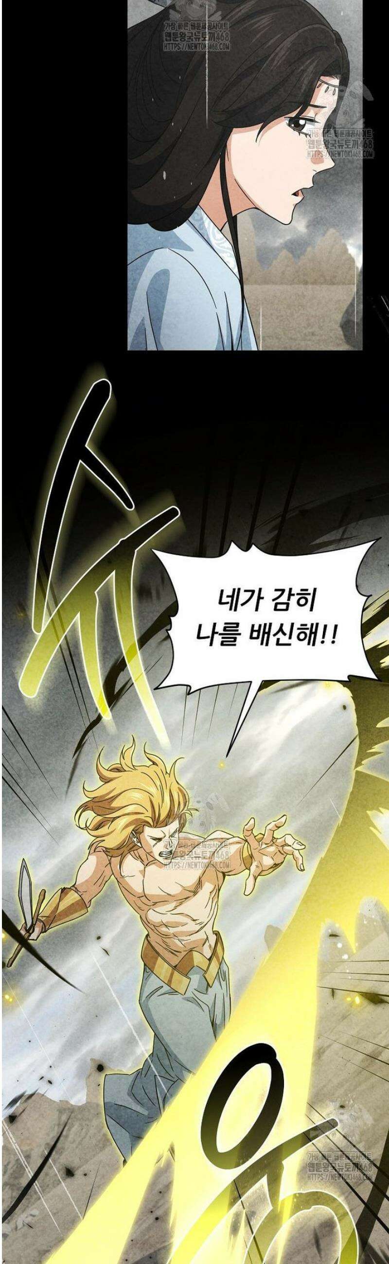아빠가 너무 강함 216화 3