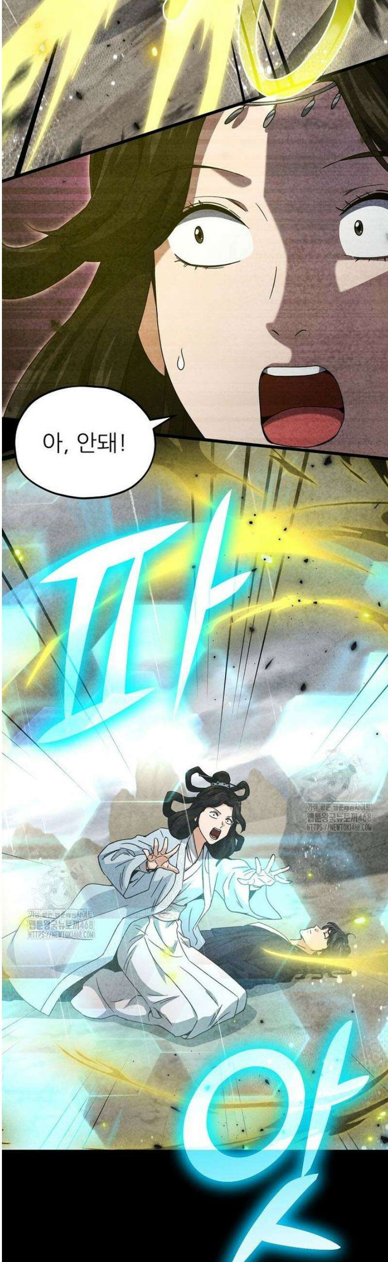 아빠가 너무 강함 216화 4