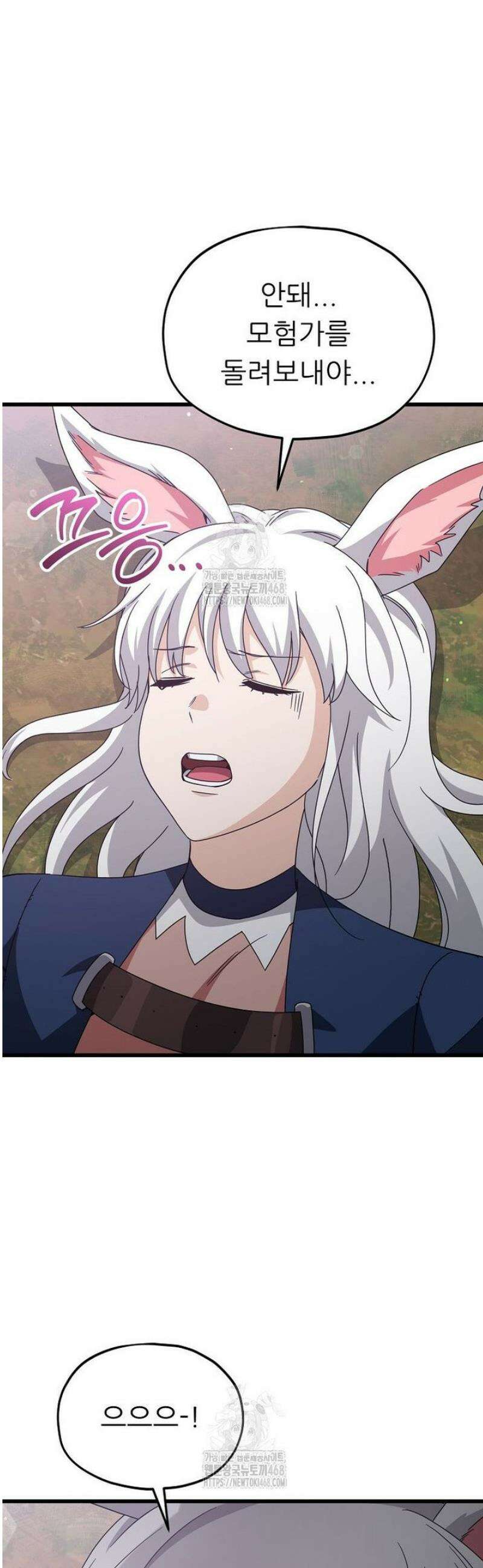 아빠가 너무 강함 216화 8