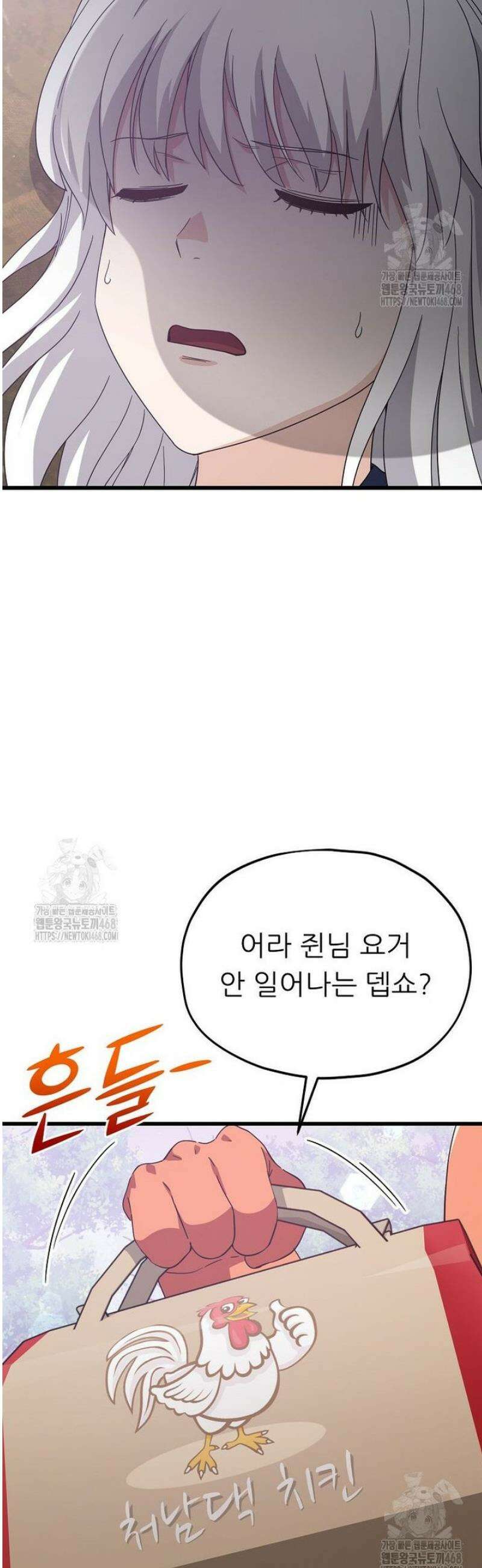 아빠가 너무 강함 216화 9
