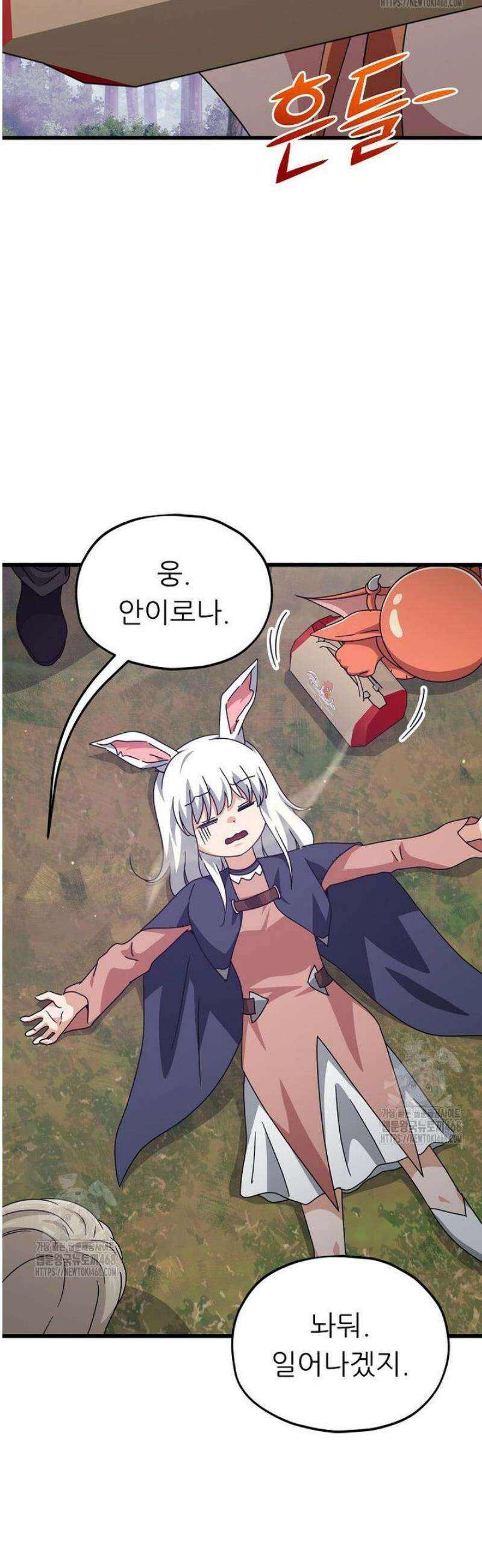 아빠가 너무 강함 216화 10