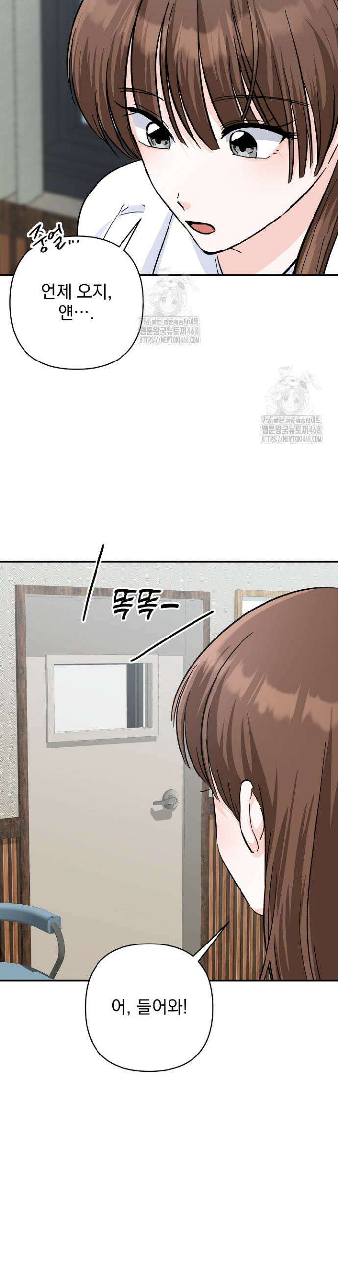 8470원만 주면 키스해 주는 놈 59화 6