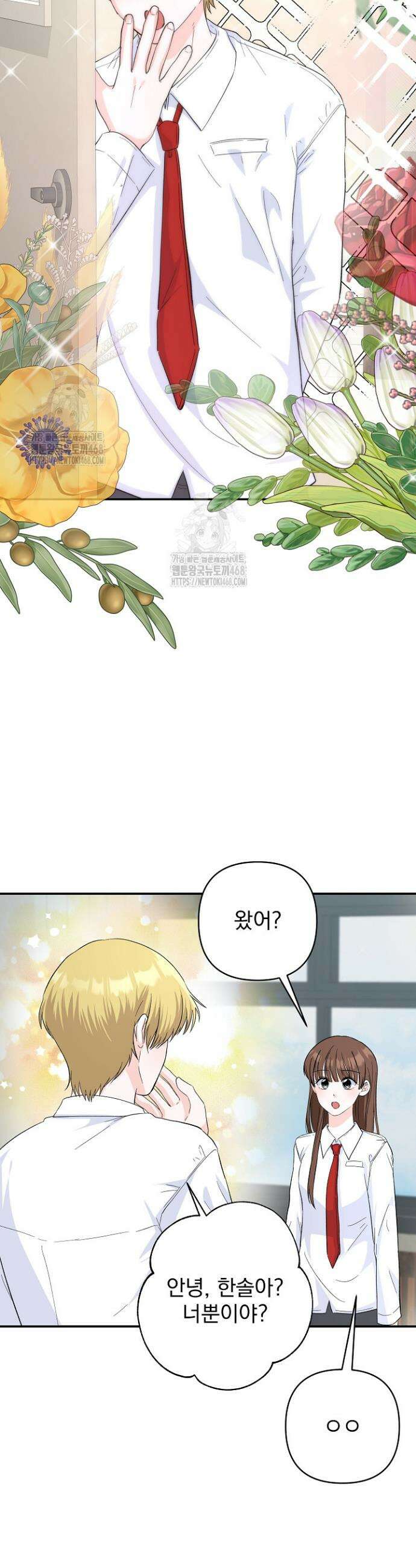 8470원만 주면 키스해 주는 놈 59화 8
