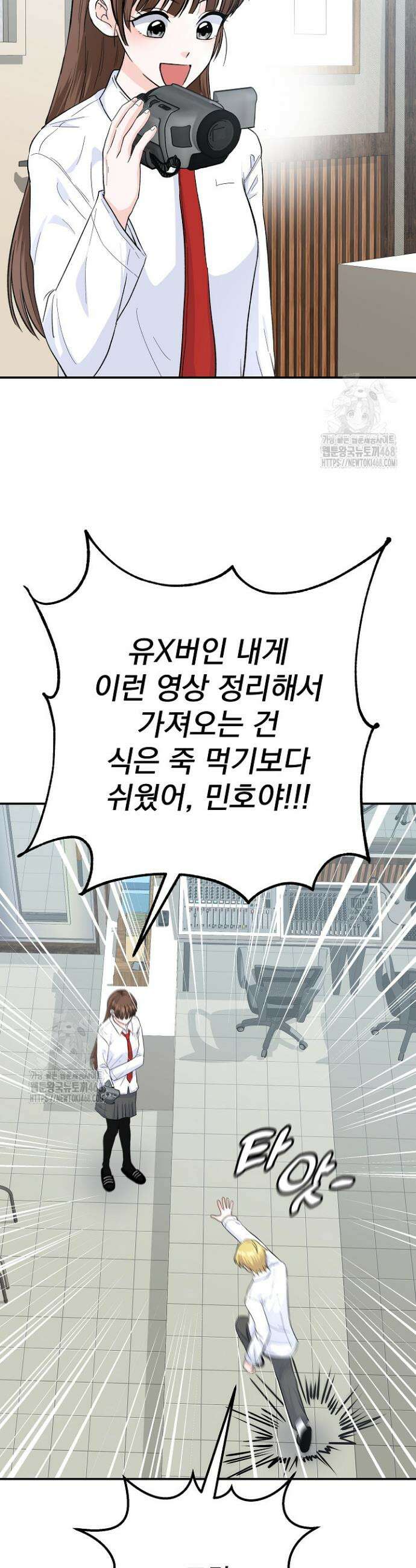 8470원만 주면 키스해 주는 놈 59화 23