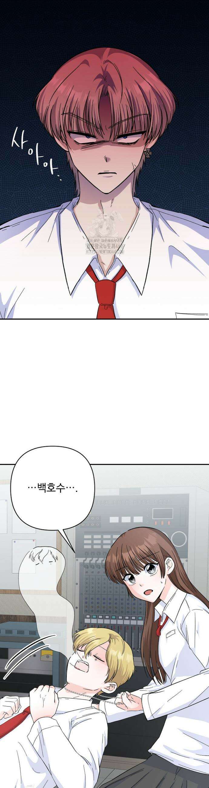 8470원만 주면 키스해 주는 놈 59화 34