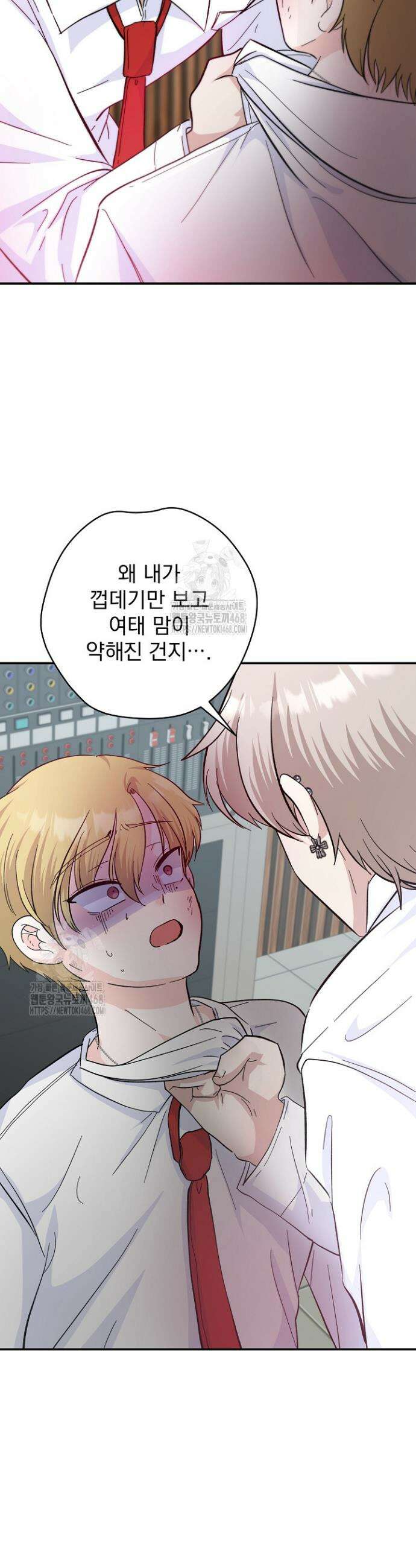 8470원만 주면 키스해 주는 놈 59화 43