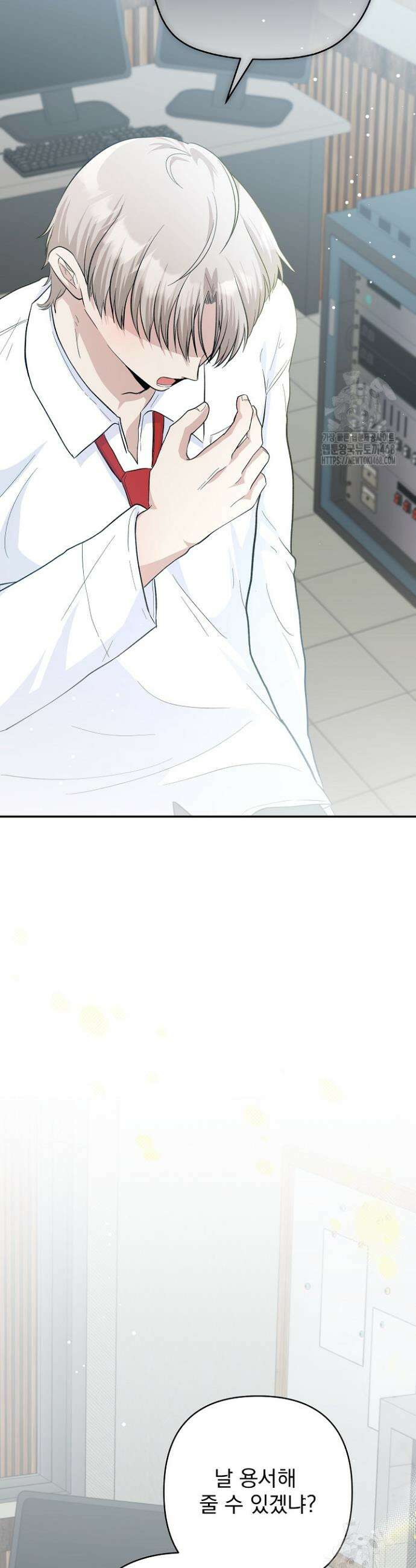 8470원만 주면 키스해 주는 놈 59화 47