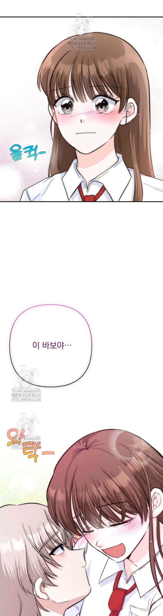 8470원만 주면 키스해 주는 놈 59화 49