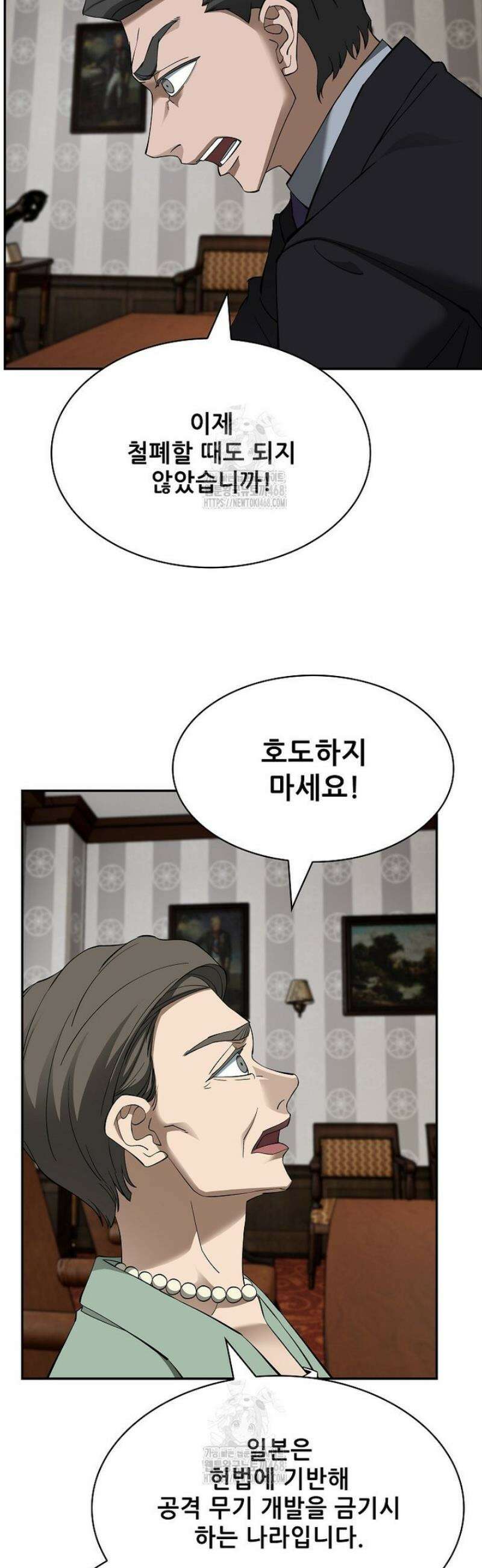 핵무기도 만들어 드릴까요? 55화 [시즌1 완결] 3