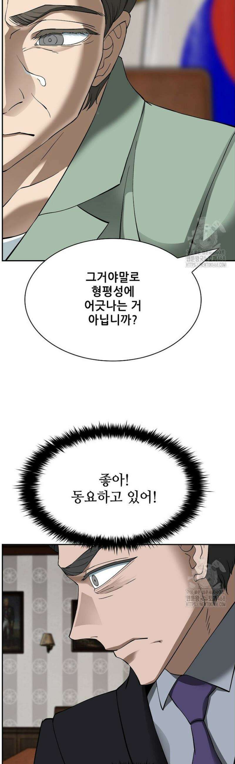 핵무기도 만들어 드릴까요? 55화 [시즌1 완결] 6