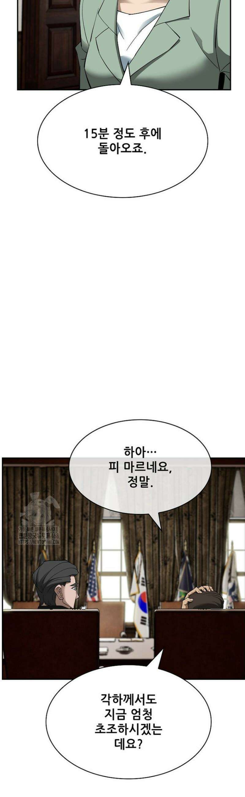 핵무기도 만들어 드릴까요? 55화 [시즌1 완결] 11