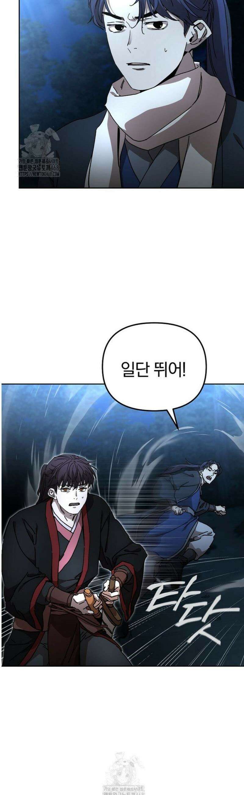 천마신교 낙양본부 36화 7