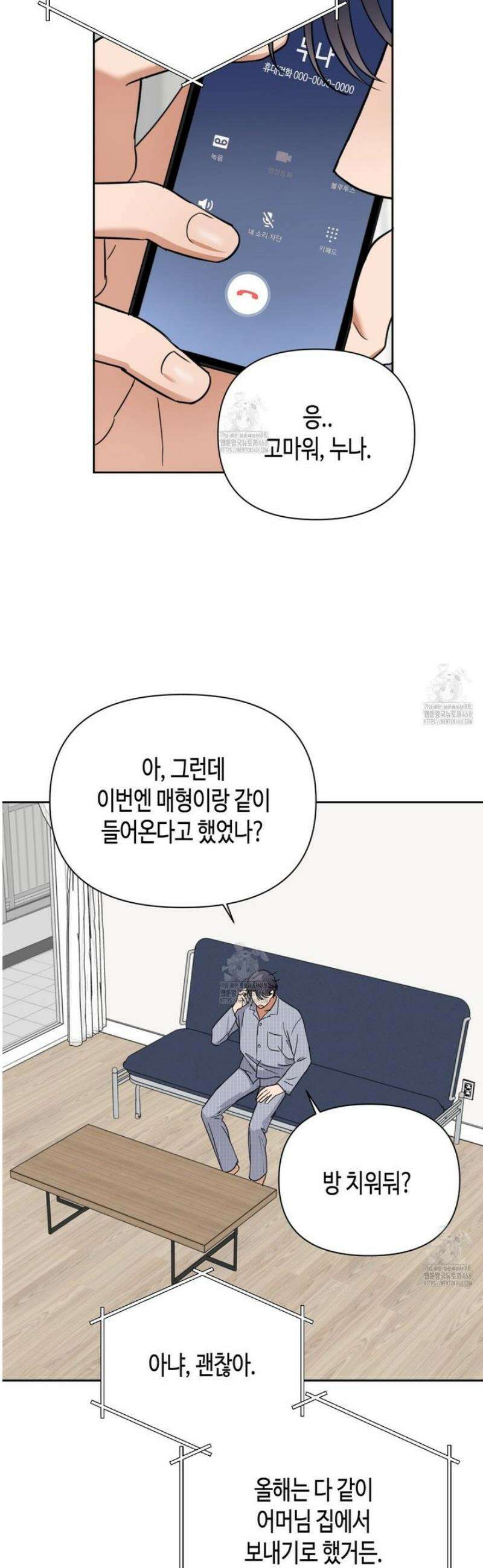 스윗필로우 37화 2