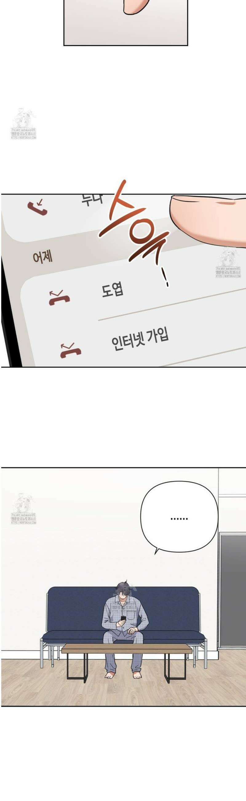 스윗필로우 37화 5