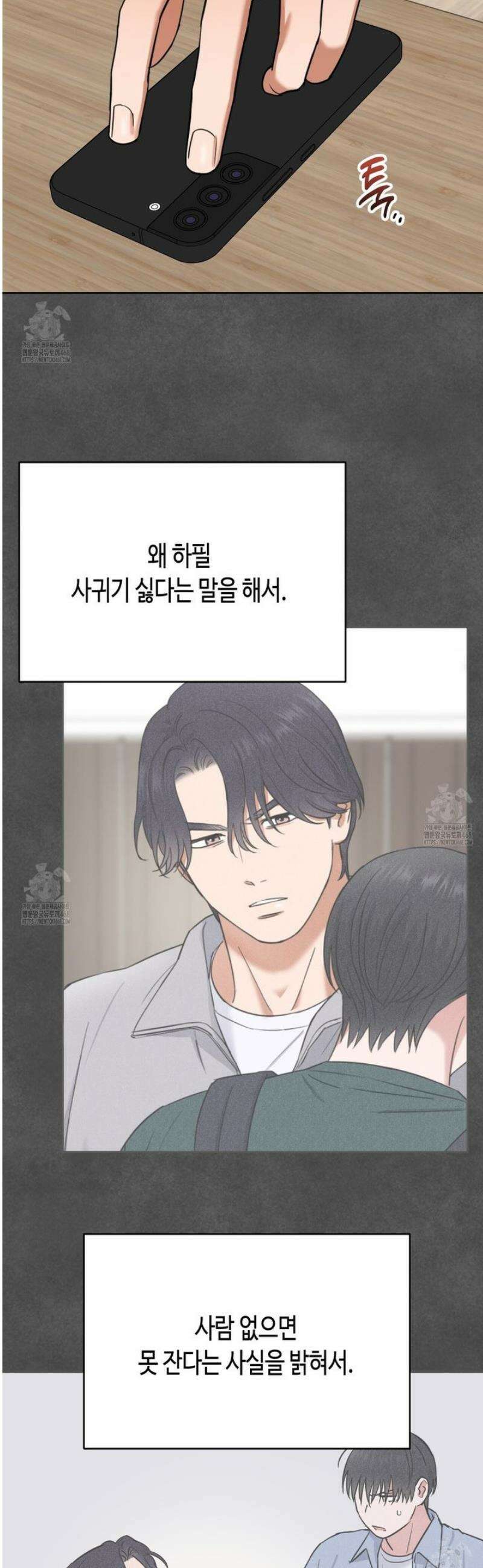스윗필로우 37화 8