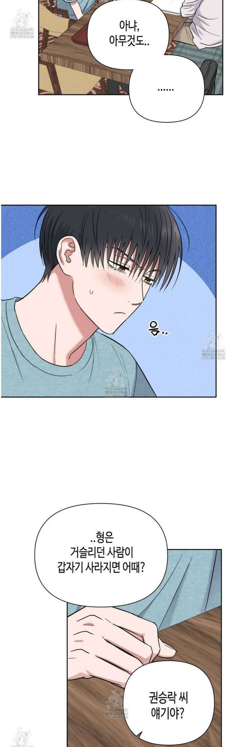 스윗필로우 37화 14