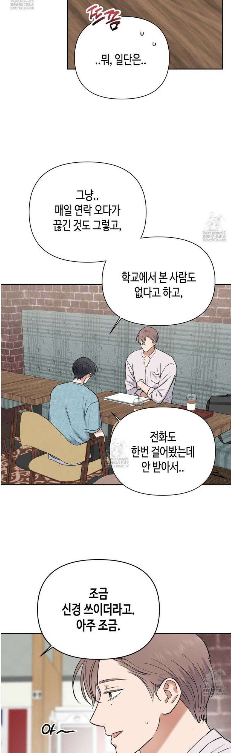 스윗필로우 37화 15