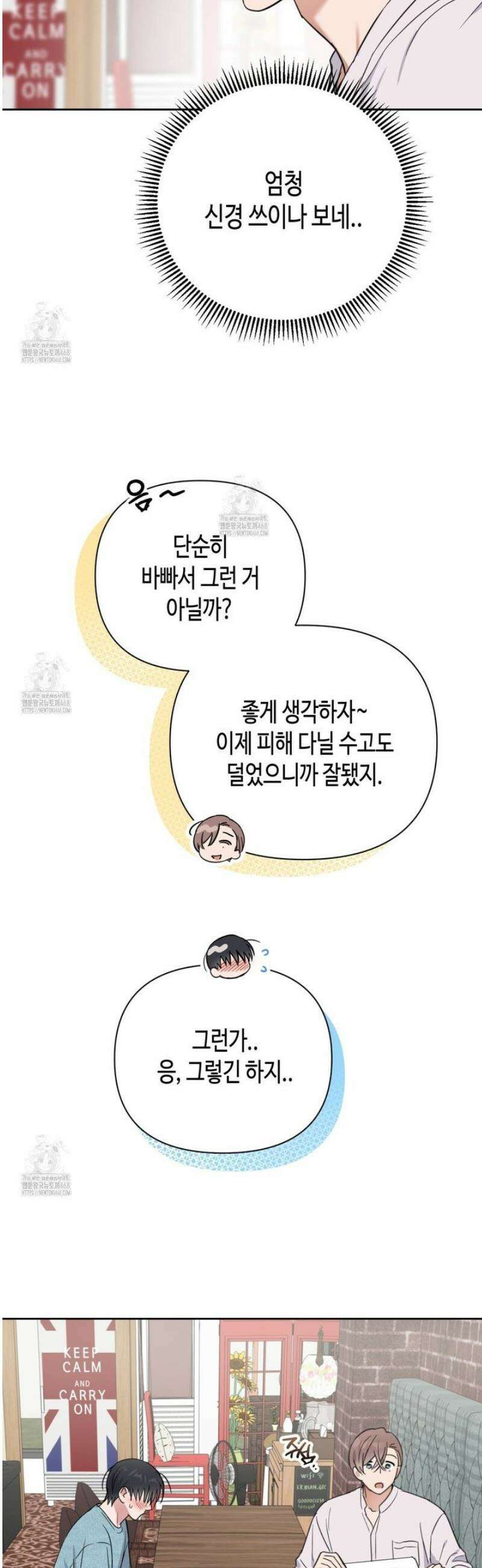스윗필로우 37화 16