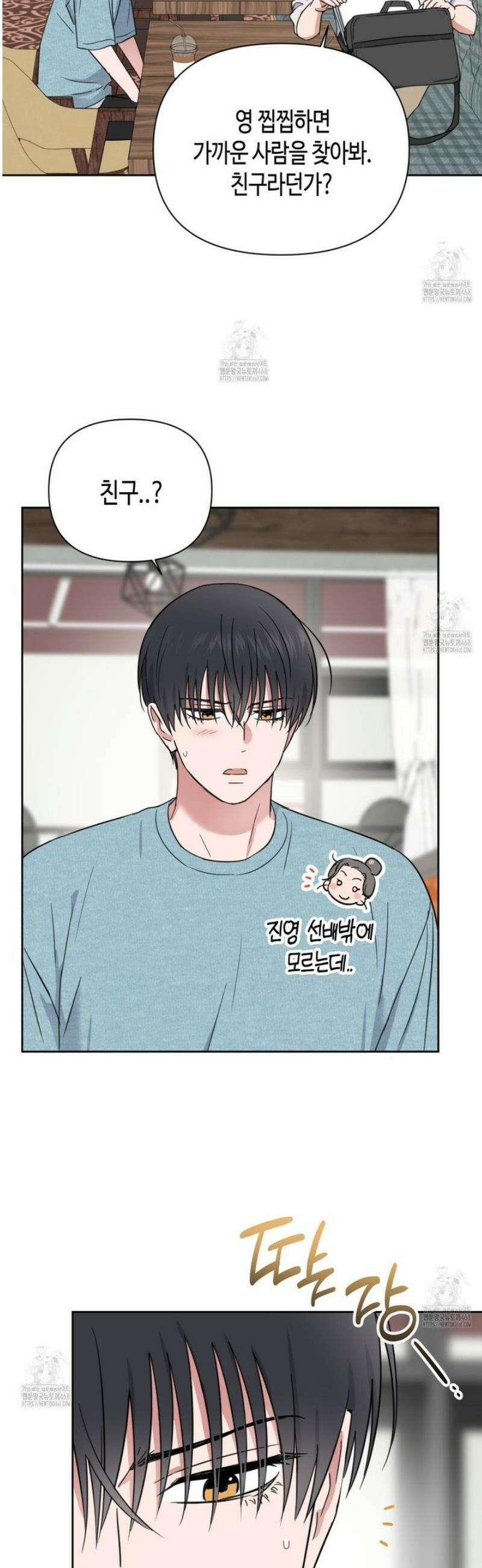 스윗필로우 37화 17