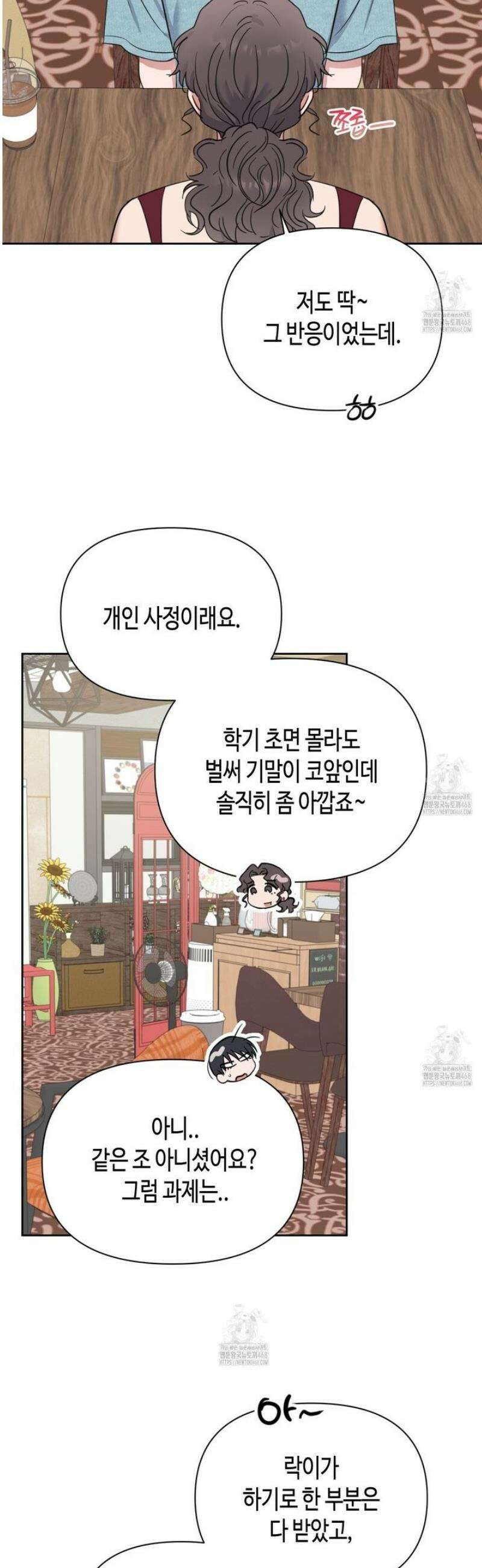스윗필로우 37화 21