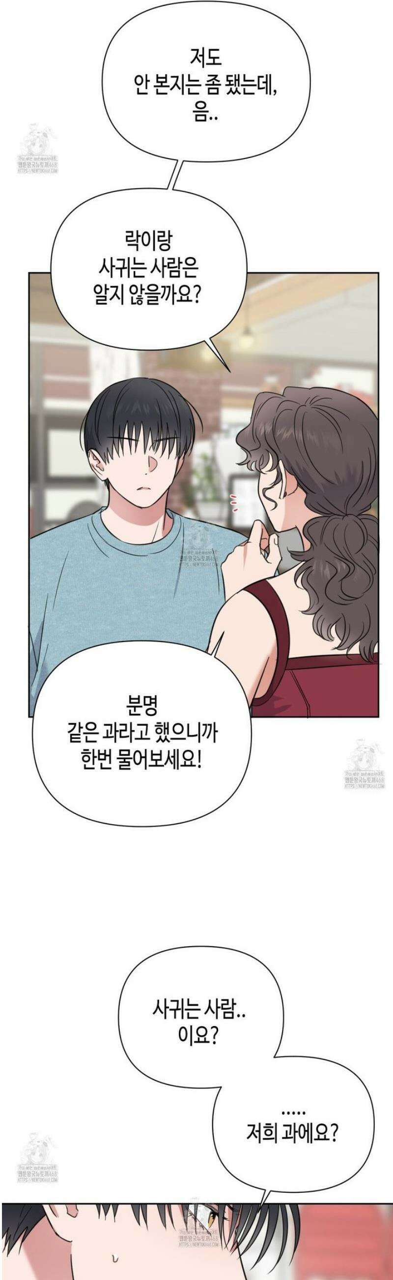 스윗필로우 37화 23