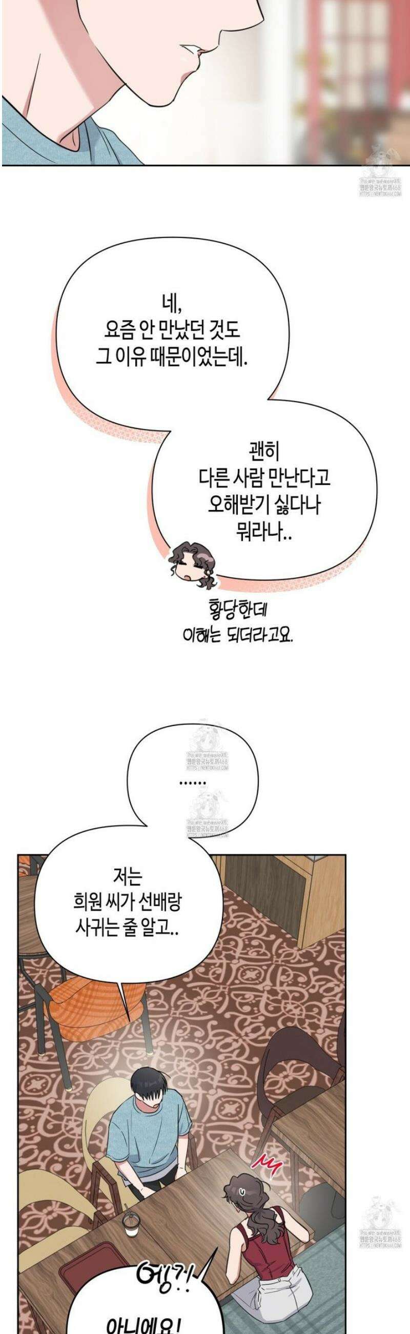 스윗필로우 37화 24