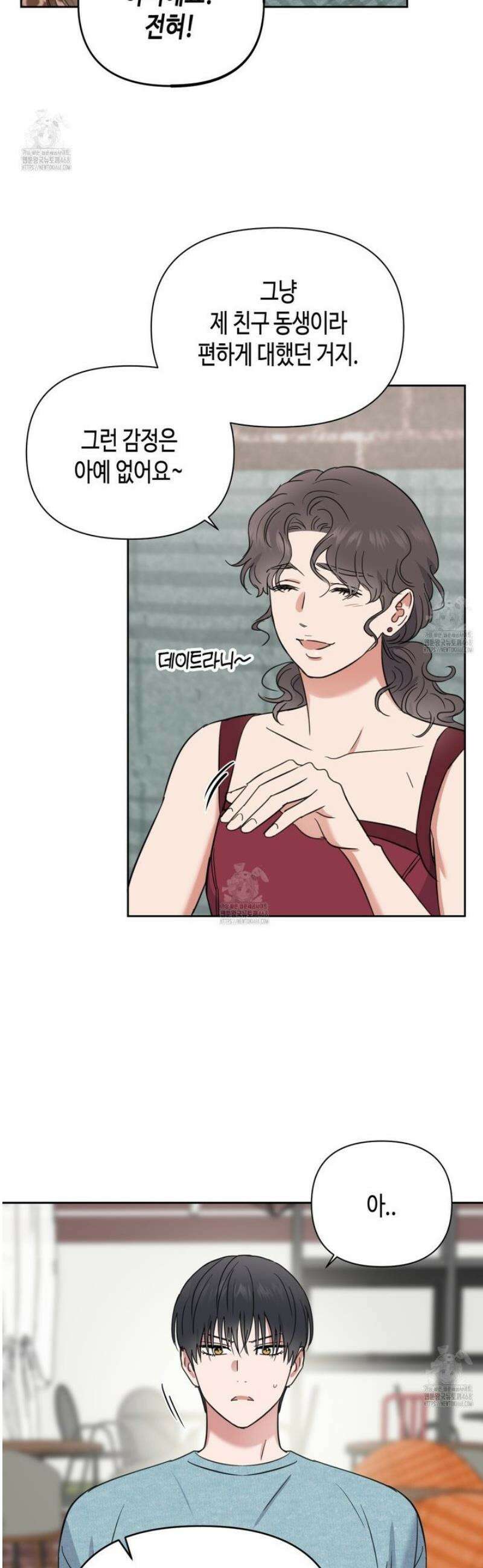 스윗필로우 37화 25