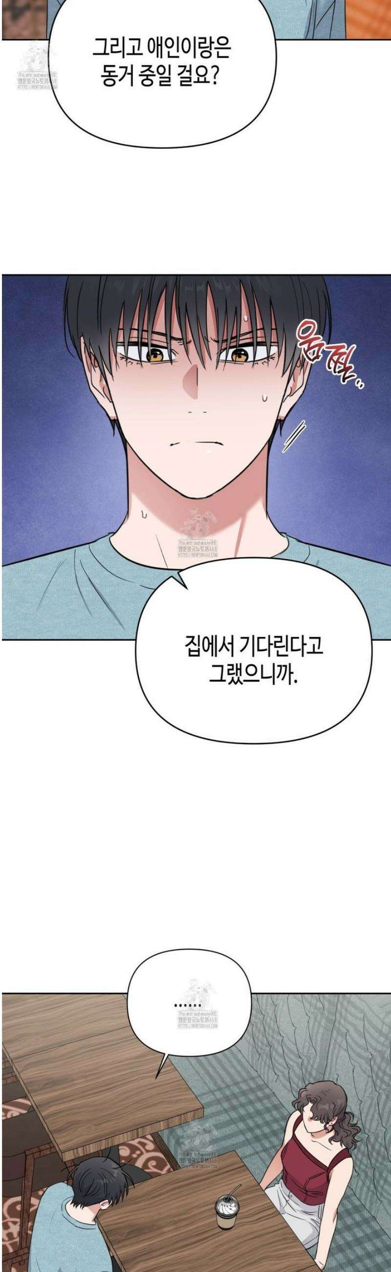 스윗필로우 37화 26