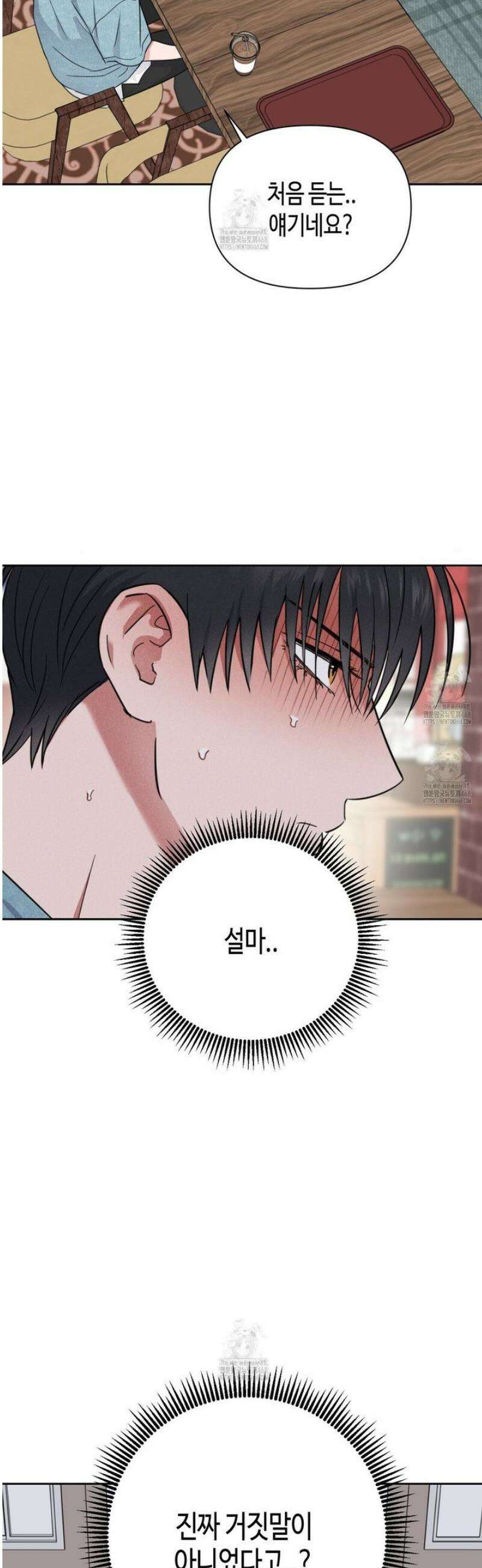 스윗필로우 37화 27