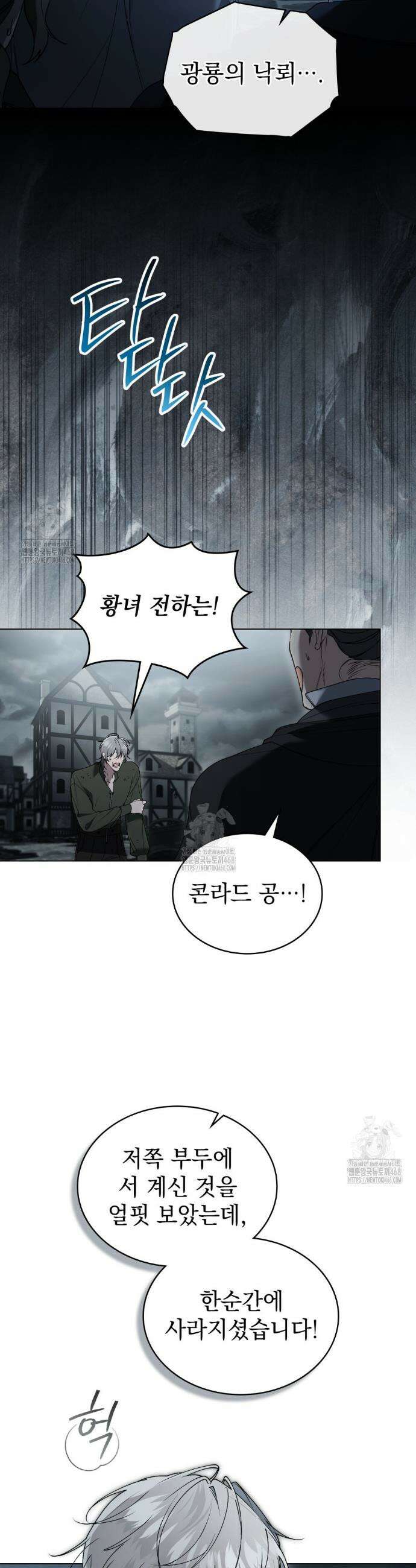 계약 결혼일 뿐이었다 82화(시즌2 완결) 2