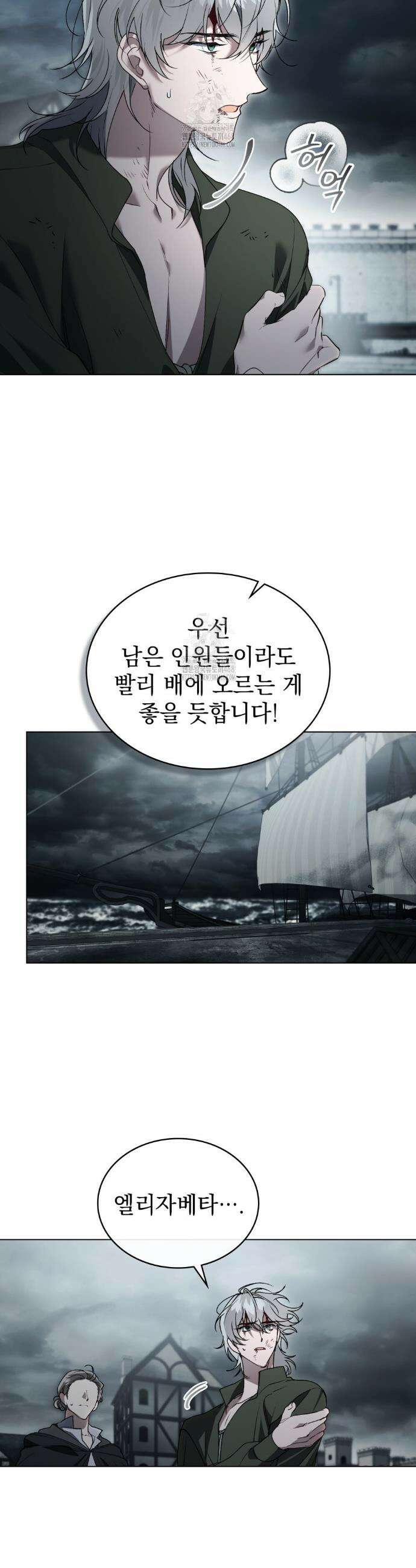 계약 결혼일 뿐이었다 82화(시즌2 완결) 3