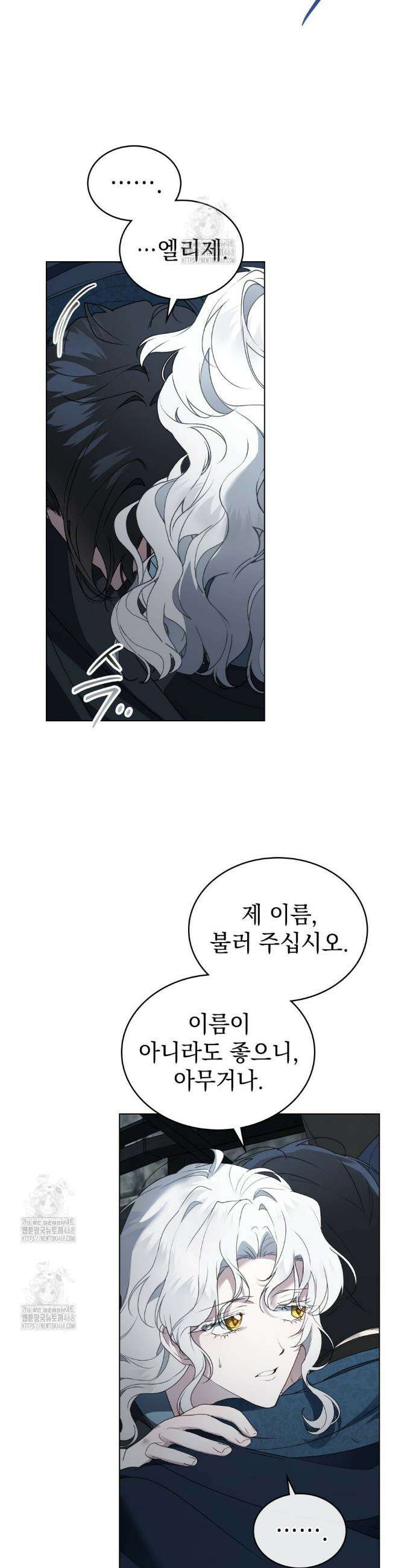 계약 결혼일 뿐이었다 82화(시즌2 완결) 7
