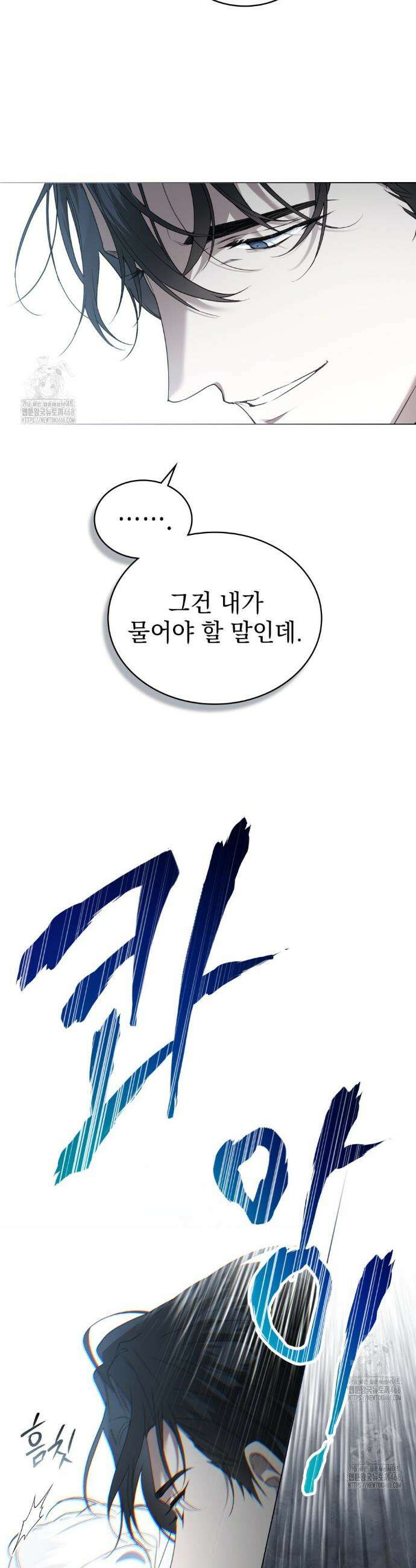 계약 결혼일 뿐이었다 82화(시즌2 완결) 9