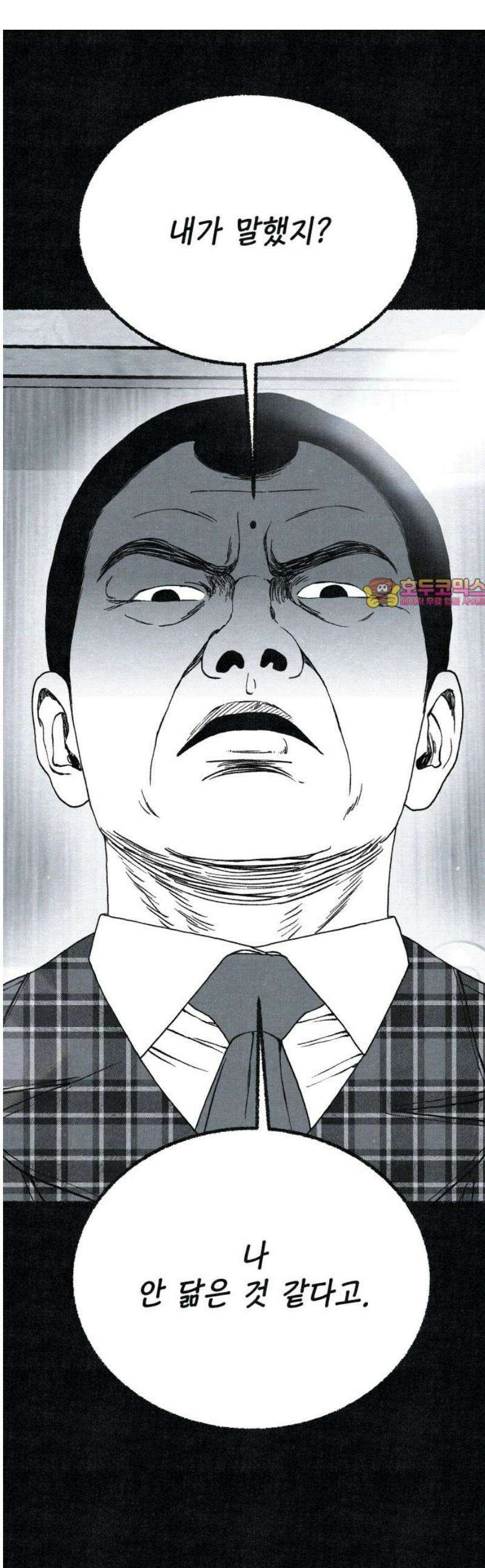 벌집 83화 1