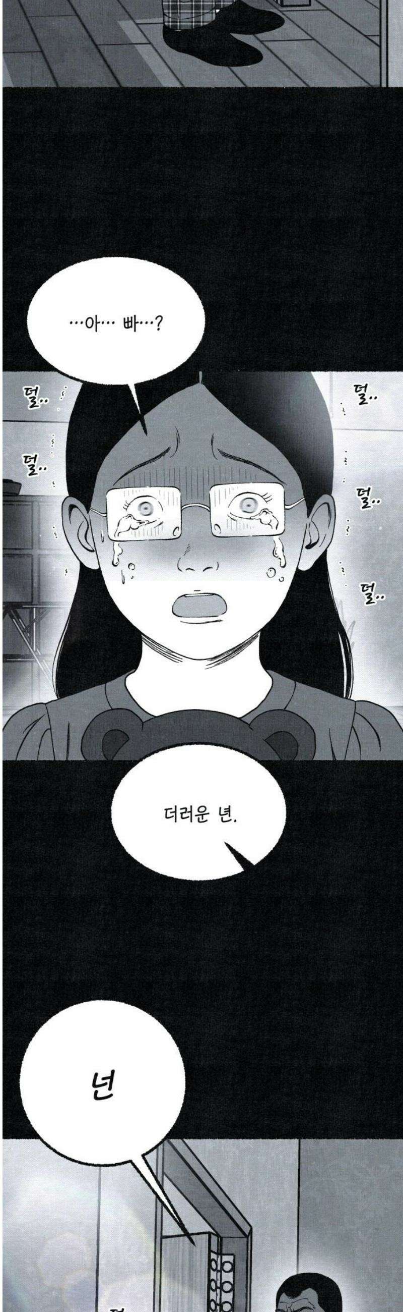 벌집 83화 3