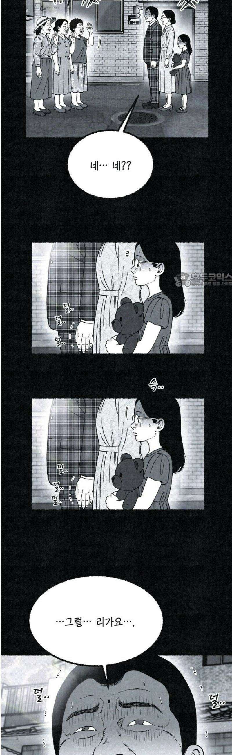 벌집 83화 11