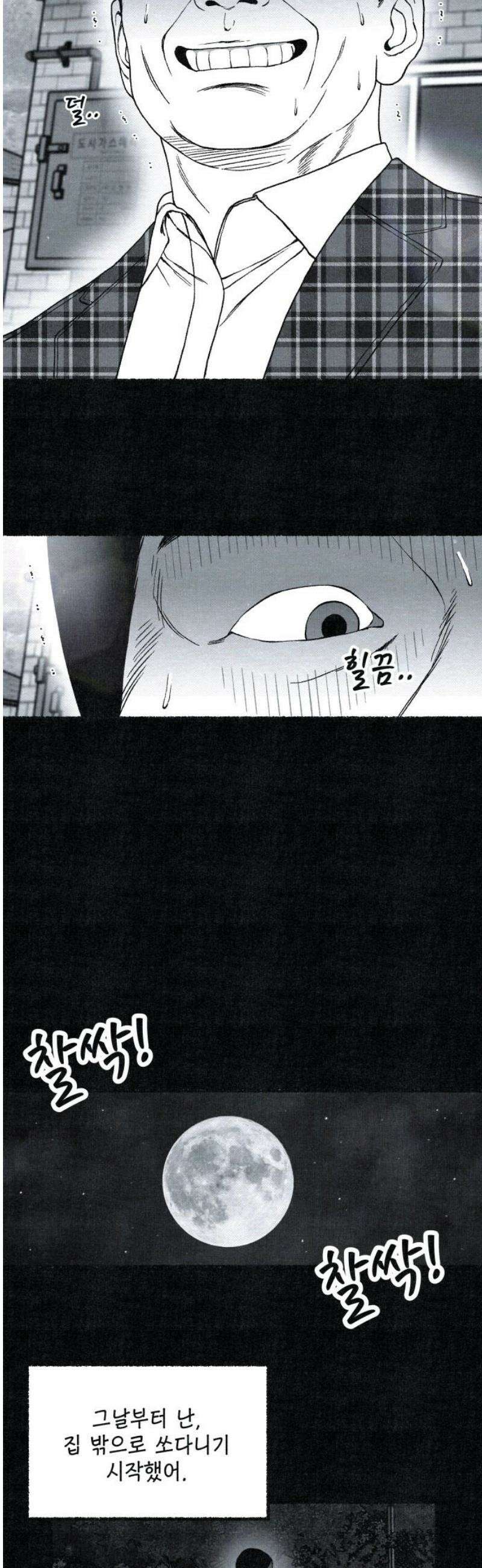 벌집 83화 12