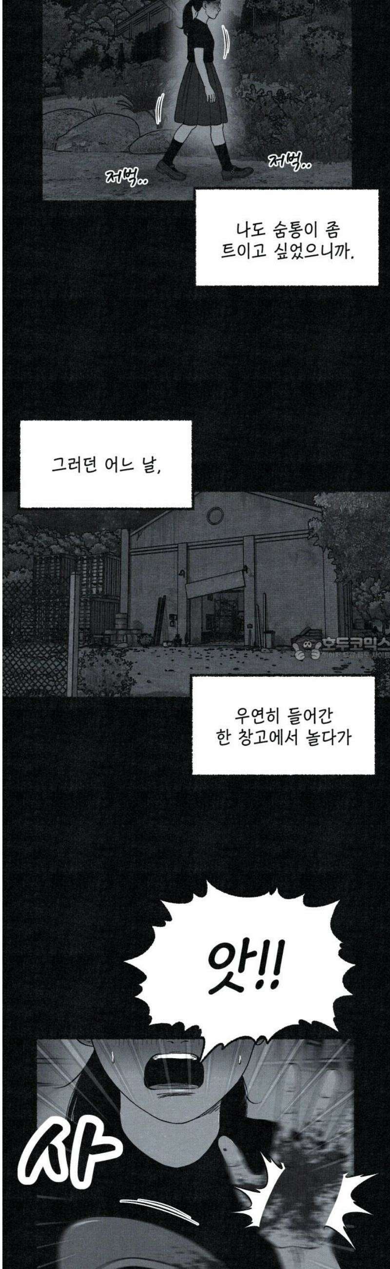 벌집 83화 13