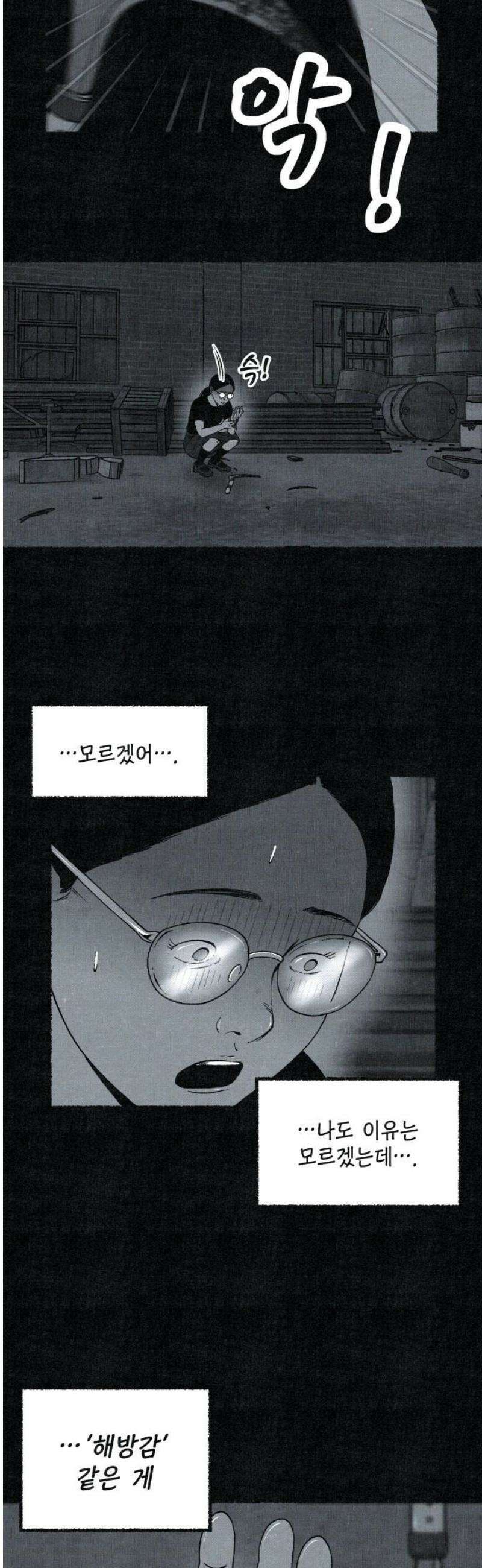 벌집 83화 14