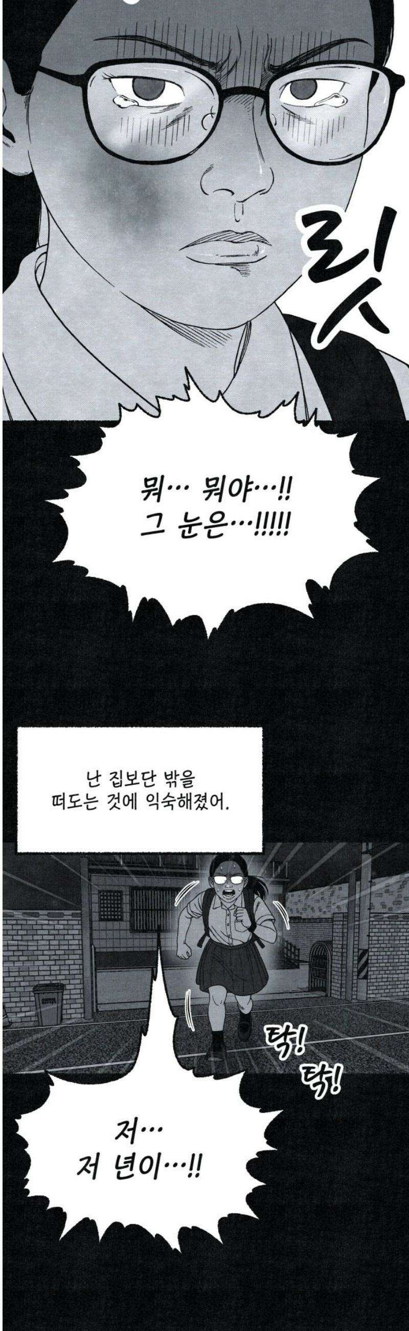 벌집 83화 21