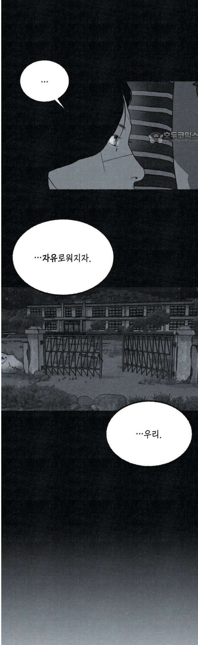 벌집 83화 24