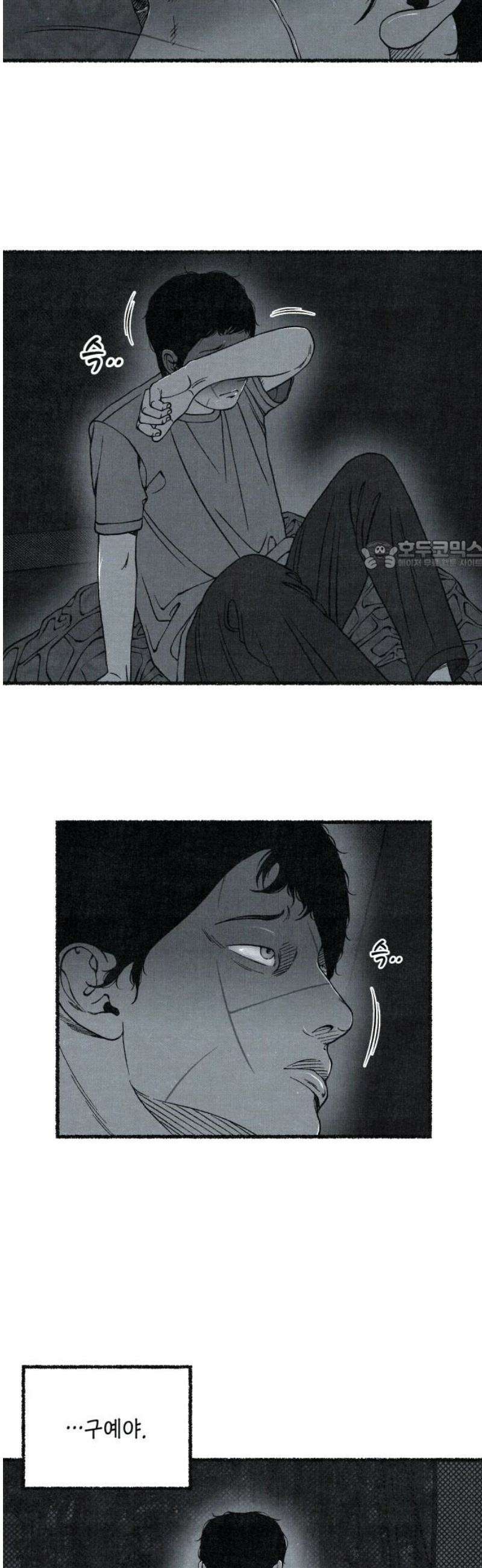 벌집 83화 26