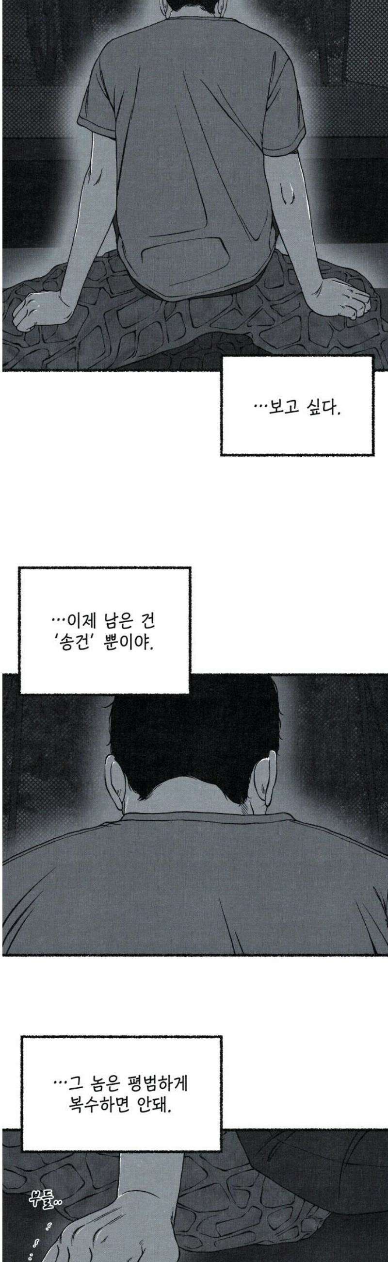 벌집 83화 27