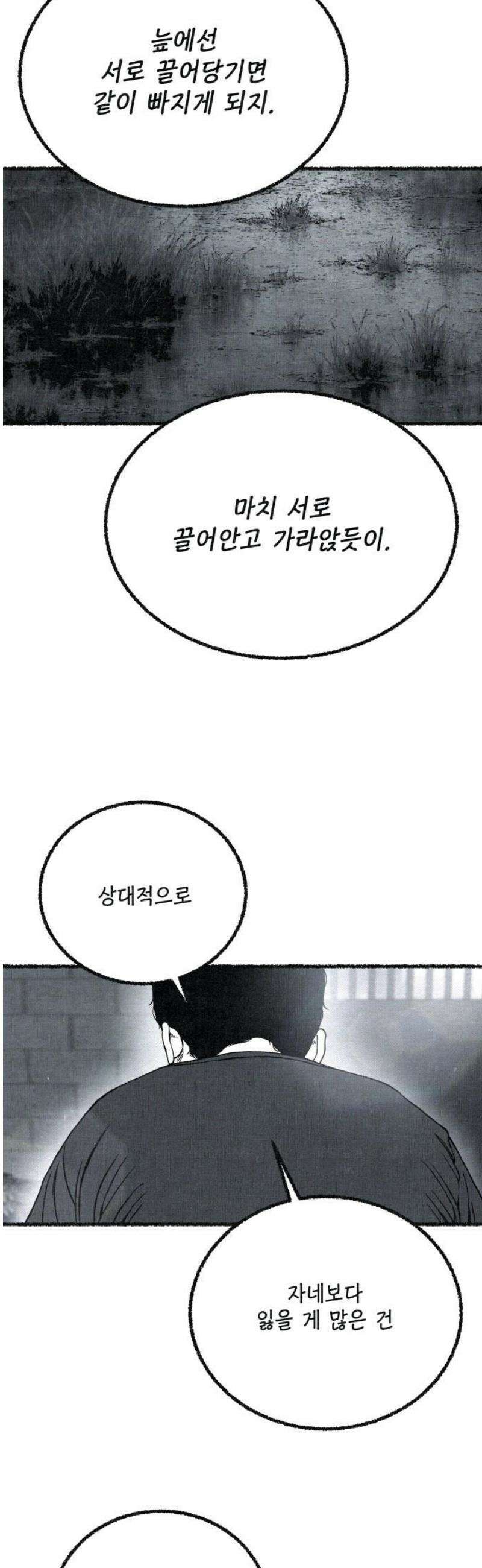 벌집 83화 48