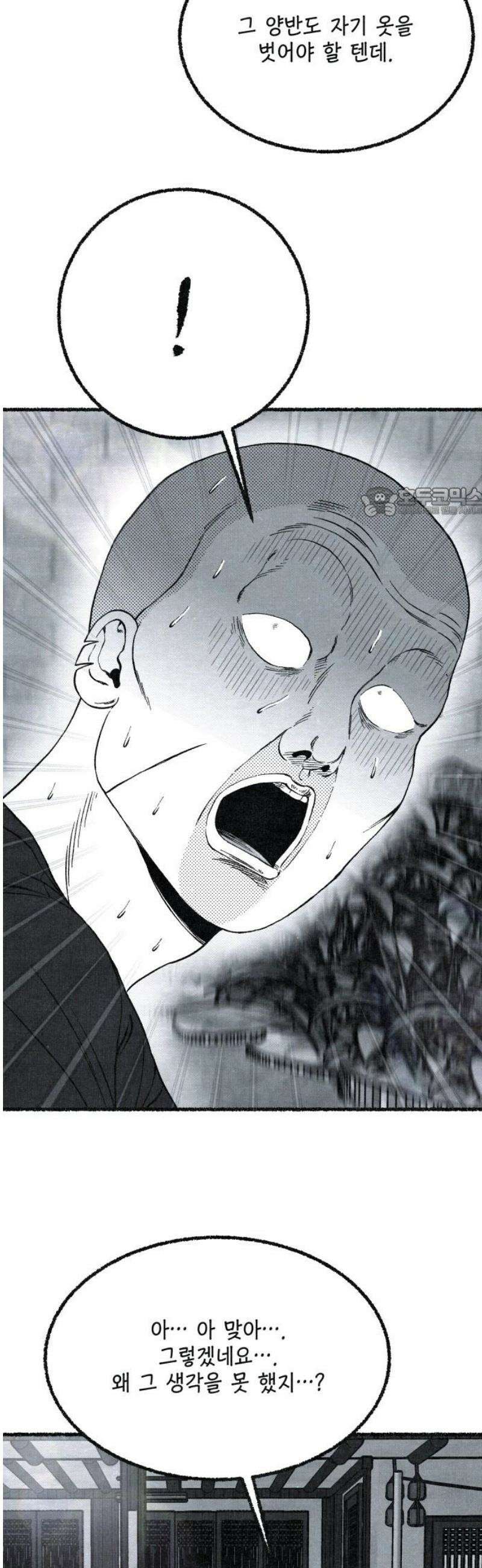벌집 83화 56