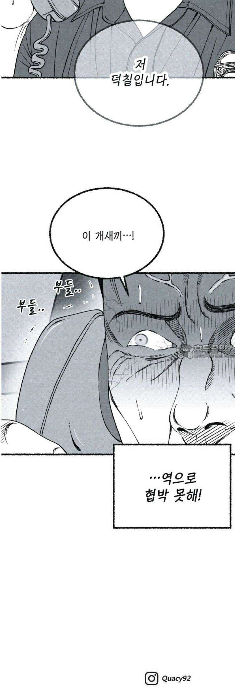 벌집 83화 58