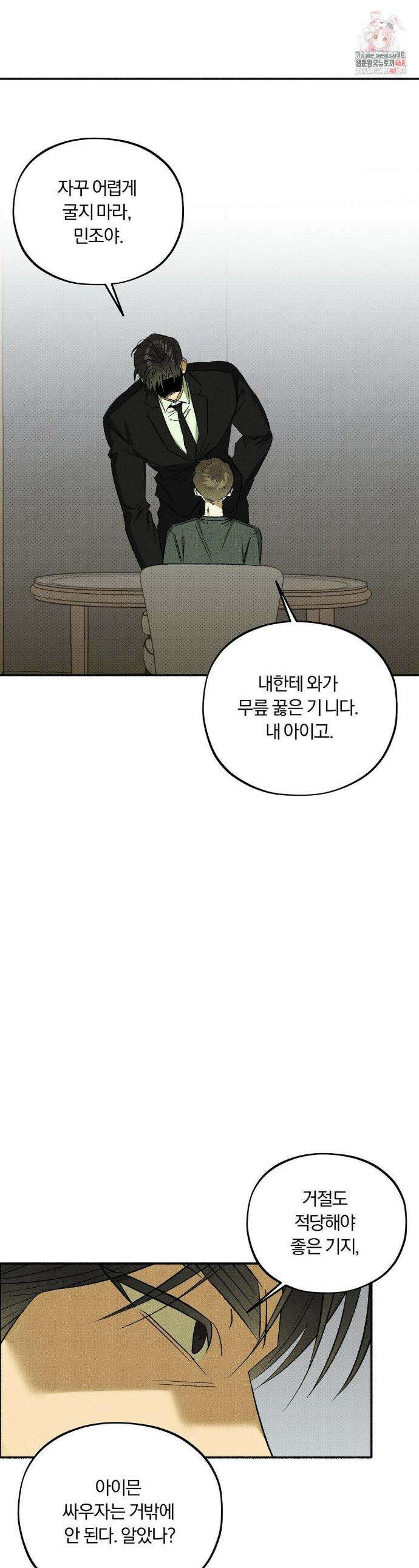 채귀 18화 1